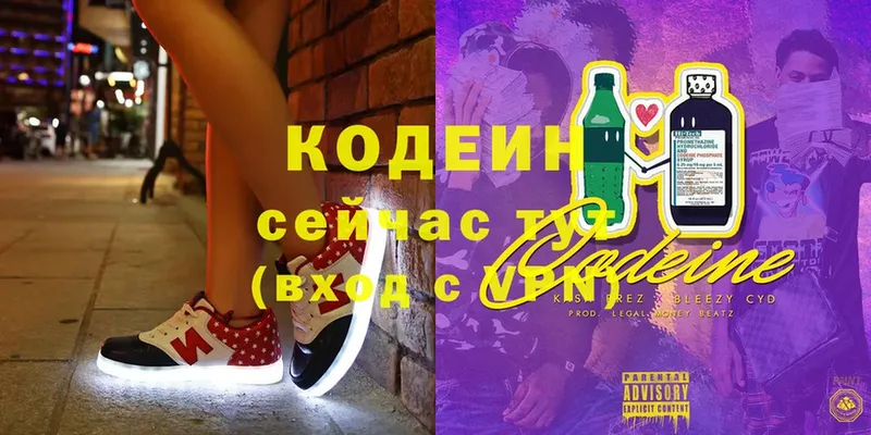 ОМГ ОМГ ССЫЛКА  Артём  Codein Purple Drank  продажа наркотиков 